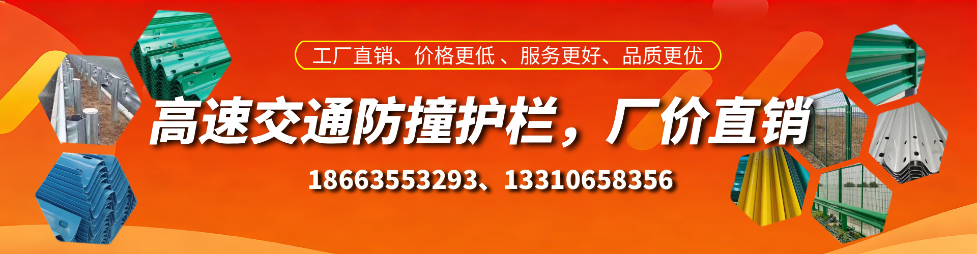 海东高速护栏生产厂家